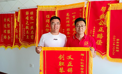 锦旗