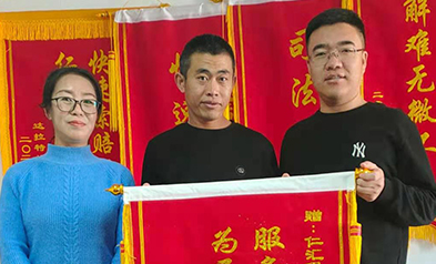 锦旗
